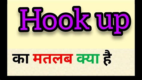 hookup hindi meaning|hook up meaning relationship hindi.